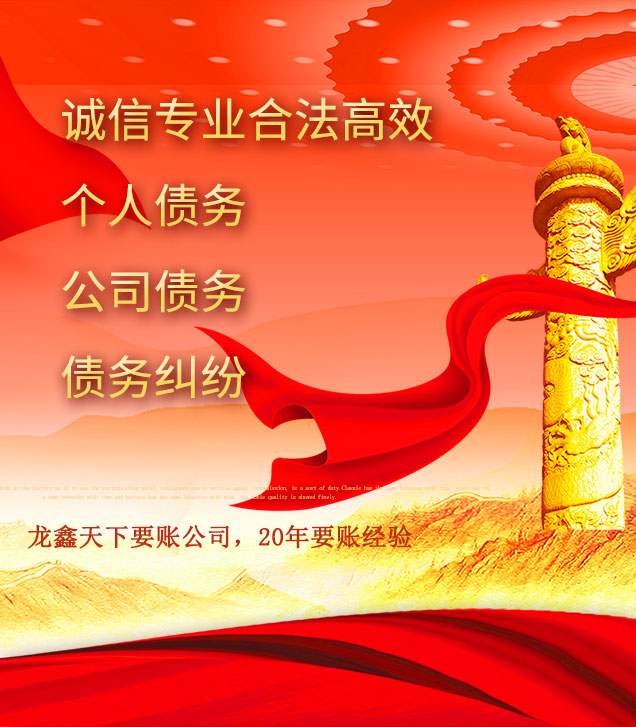 镇雄讨债公司